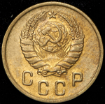 2 копейки 1946