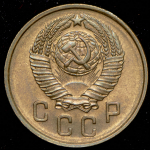 2 копейки 1957