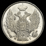 20 копеек 1837 СПБ-НГ