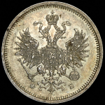 20 копеек 1859 СПБ-ФБ