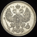 20 копеек 1861 СПБ