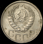 20 копеек 1942