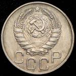 20 копеек 1943