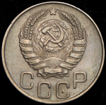 20 копеек 1944