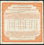 200 рублей 1917 (Иркутск)