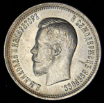 25 копеек 1896