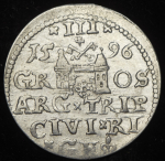 3 гроша 1596 (Рига)