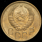 3 копейки 1939