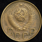 3 копейки 1948