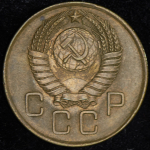 3 копейки 1957