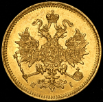 3 рубля 1874 СПБ-НI