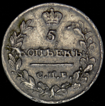 5 копеек 1815