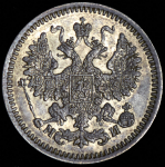 5 копеек 1862 СПБ-МИ