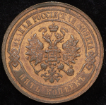 5 копеек 1868 ЕМ