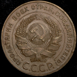 5 копеек 1924