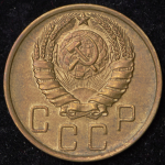 5 копеек 1940