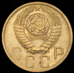 5 копеек 1949