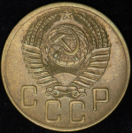 5 копеек 1954