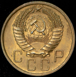 5 копеек 1956