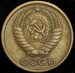 5 копеек 1961 (брак)