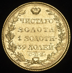 5 рублей 1823 СПБ-ПС