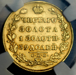 5 рублей 1829 (в слабе) СПБ-ПД (Иль. 20р.)