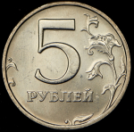 5 рублей 2003