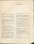 Книга Карышковский П.О. Клейман И.Б. "Древний город Тира" 1985