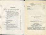 Книга Нудельман А А  "Топография кладов и находок единичных монет  8 выпуск" 1976