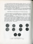 Книга Потин В М  "Древняя Русь и европейские государства в X-XIII вв " 1968