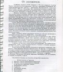 Книга Савосин А., Иськов М. "Телефонный жетоны СССР, России, СНГ, стран Балтии. Каталог" 2009