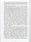 Книга Зайцев В.В., Мельникова А.С. "Дела нового английского денежного двора 1659-1663 гг." 2005