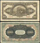 Набор из 3-х бон 3, 10, 100 рублей 1917 (Русско-Азиатский банк г. Харбин)