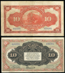 Набор из 3-х бон 3, 10, 100 рублей 1917 (Русско-Азиатский банк г. Харбин)