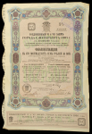 Облигация 187,5 рублей 1908 "VI и VII заем Санкт-Петербурга"