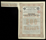 Облигация 500 марок 1902 "Заем для реализации вознаграждения от Китая"