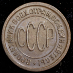 Полкопейки 1925