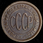 Полкопейки 1928