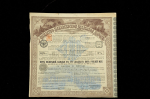 Пять облигаций 625 рублей 1882 "Закавказкая железная дорога"
