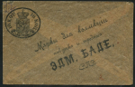 Рекламный конверт для марок "Эдмунд Бадэ"