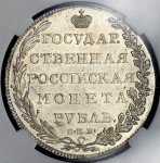 Рубль 1802 (в слабе)