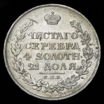 Рубль 1814 СПБ-МФ