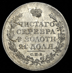 Рубль 1817 СПБ-ПС