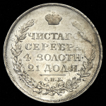 Рубль 1817 СПБ-ПС