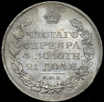 Рубль 1818 СПБ-ПС