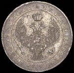 Рубль 1844 MW