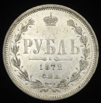 Рубль 1872 СПБ-НI