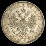 Рубль 1878 СПБ-НФ