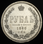 Рубль 1880 СПБ-НФ