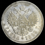 Рубль 1892 (АГ)